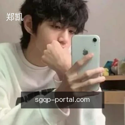 郑凯